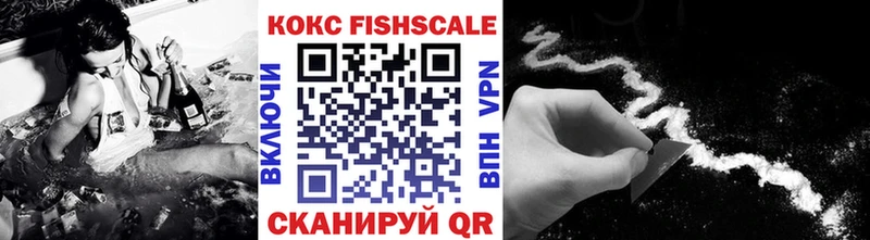 Cocaine FishScale Кашин